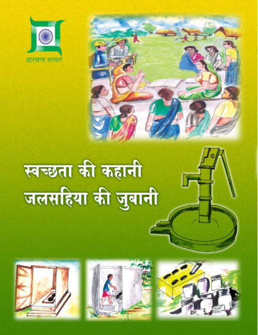 Swakshta Ki Kahani 29102013 - Final