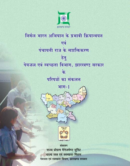 Pariptro-ka-sakalan-Part-1