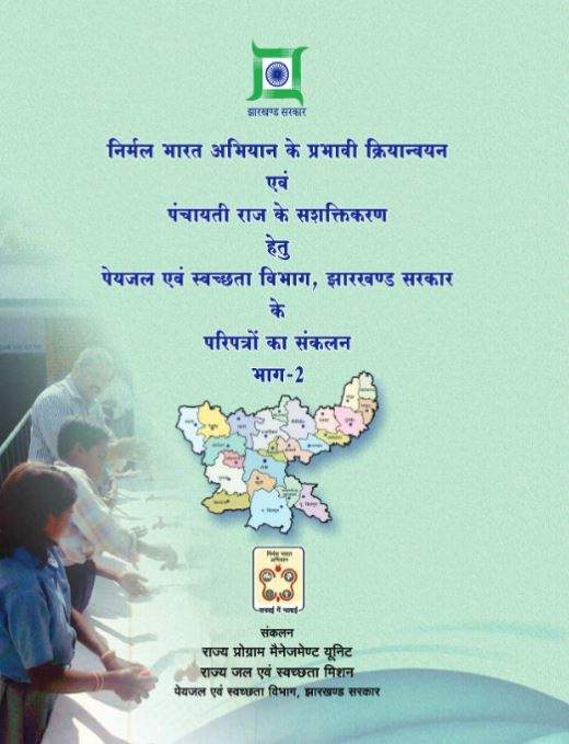 Pariptro ka sakalan Part 2